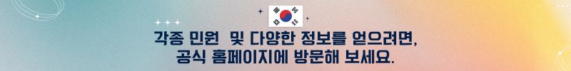 공식웹사이트